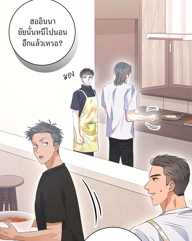 แด่ความเกลียดชัง ตอนที่ 10 รูปที่ 31