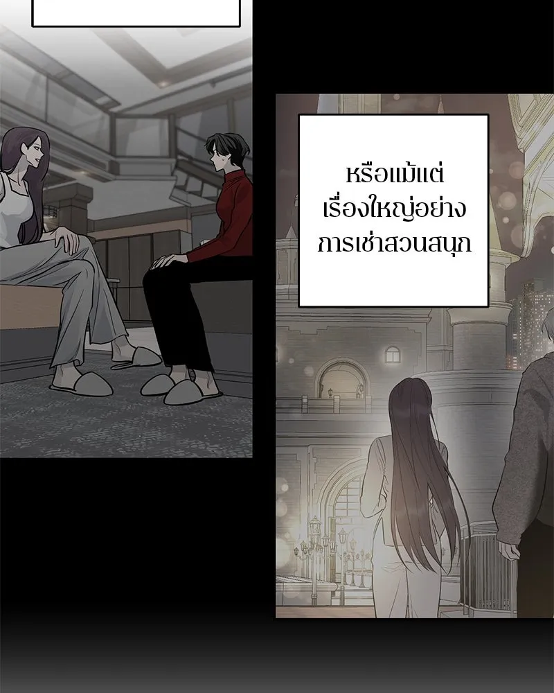 ตำนานเทพธิดาตกสวรรค์ ตอนที่ 114 รูปที่ 11