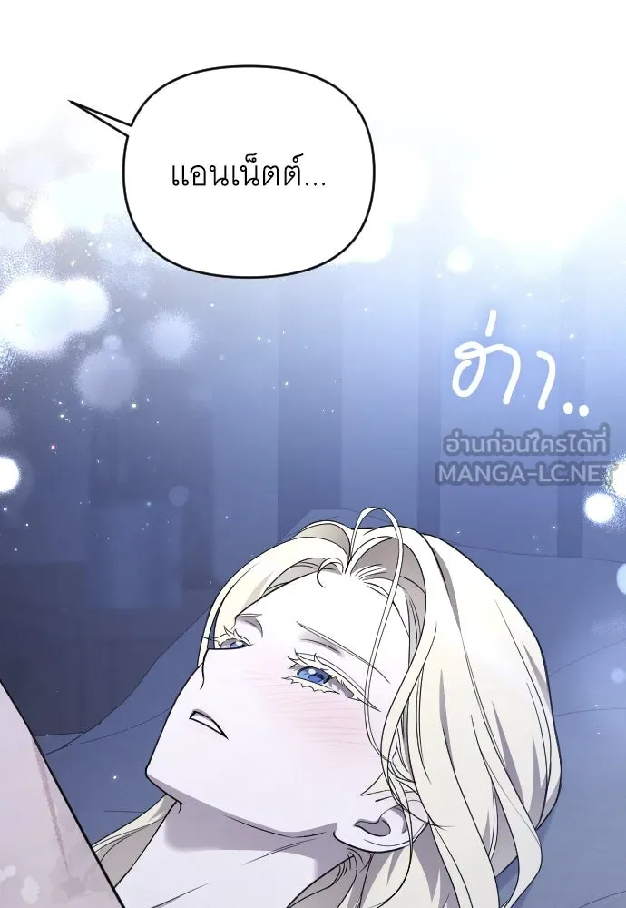 จำเลยหัวใจ ตอนที่ 80 รูปที่ 141