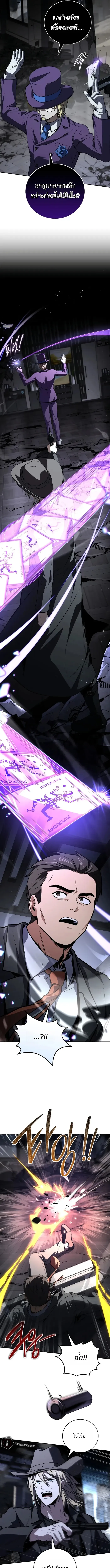 Return of the Frozen Player ตอนที่ ตอนที่ 182 รูปที่ 11