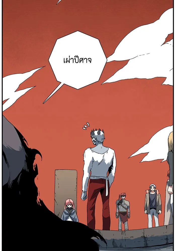 หนึ่งก้าวสู่เจ้ามาร ตอนที่ 116 เป้าหมาย (36) รูปที่ 29