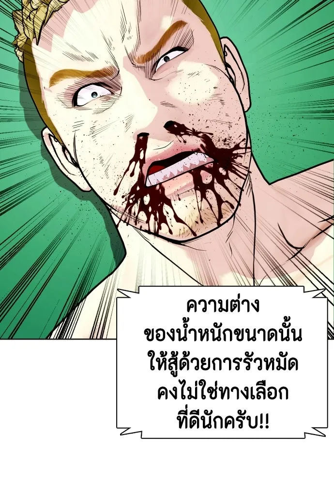 หมาหัวเน่าเก๋าเกินไป ตอนที่ 170 รูปที่ 22