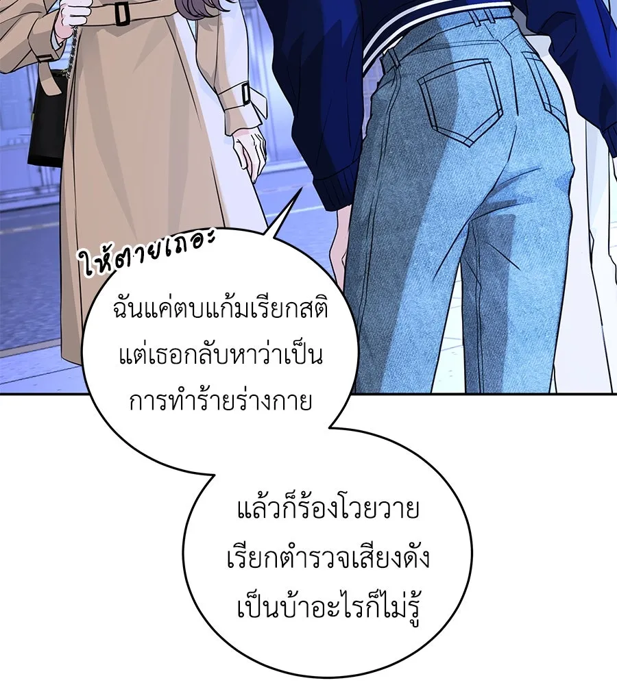 คิมหันต์นิรันดร ตอนที่ 12 รูปที่ 107