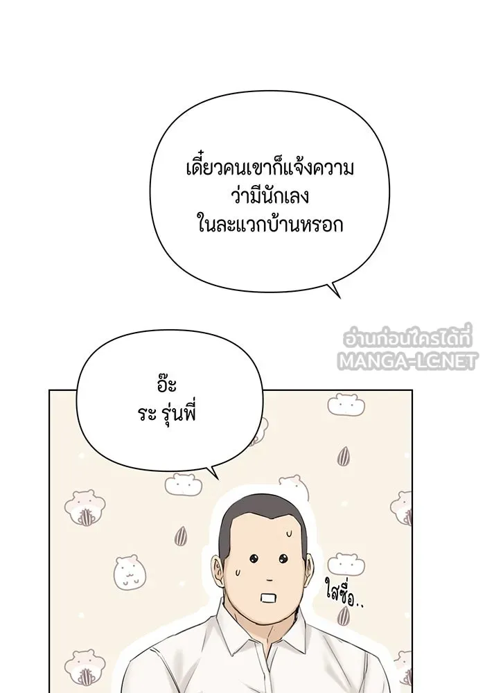 เพียงรุ่งอรุณ ตอนที่ 40 รูปที่ 96