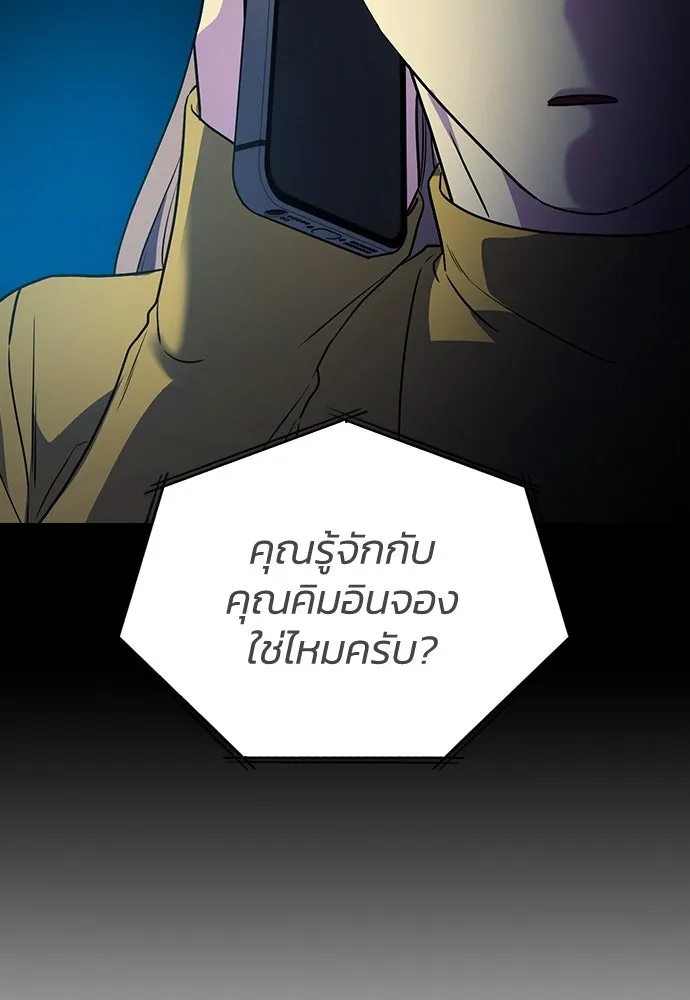 รักแล้วห้ามเลิก ตอนที่ 31 รูปที่ 71