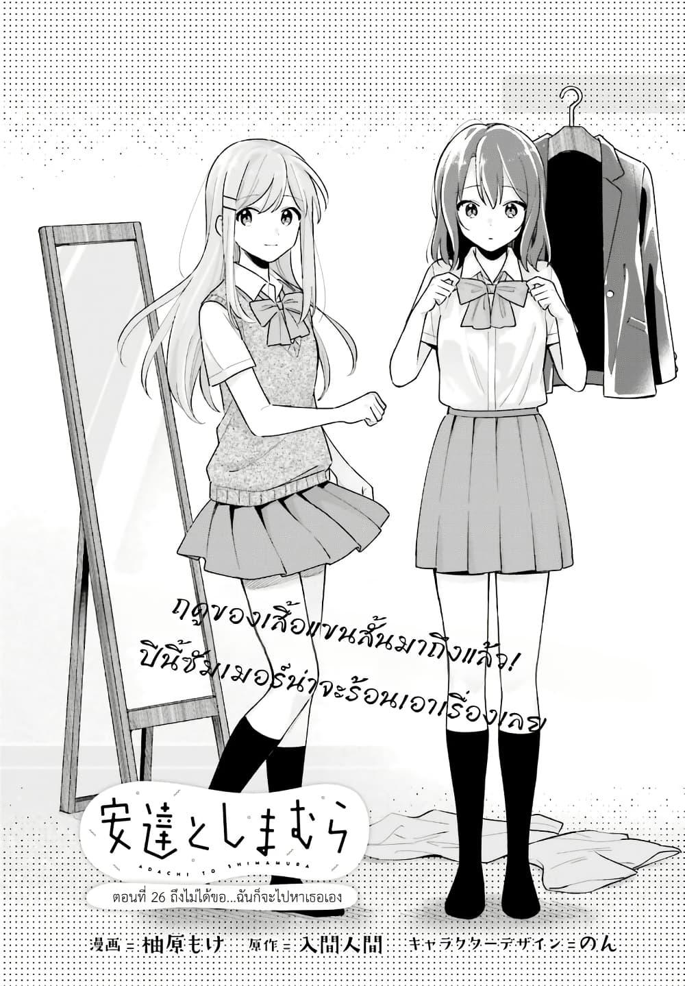 Manga-lc-com อ่านมังงะ อ่านการ์ตูน ออนไลน์ ฟรี Adachi to Shimamura (Yuzuhara Moke) ตอนที่ 1 2 3 4 5 6 7 8 9 10 11 12 13 14 ฟรี ไม่มีโฆษณา Manga-lc - อ่าน มังงะ อ่าน การ์ตูน ออนไลน์ อ่านมังงะ ฟรี