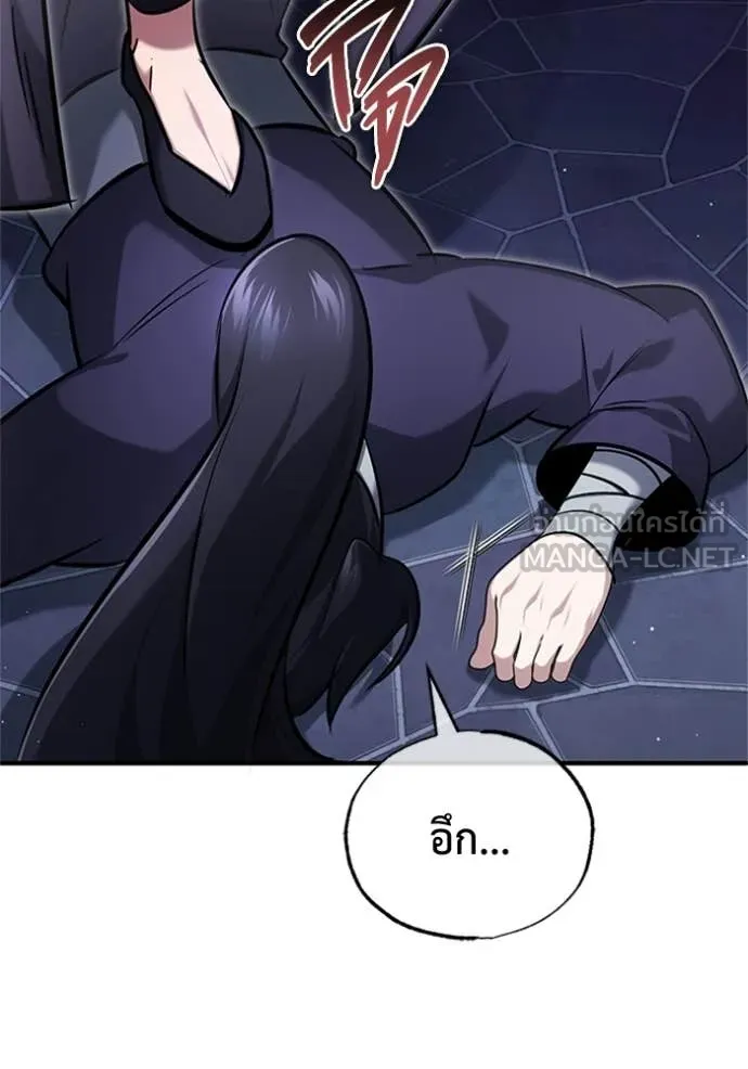 Regressor’s Life Aft ตอนที่ 67 รูปที่ 102