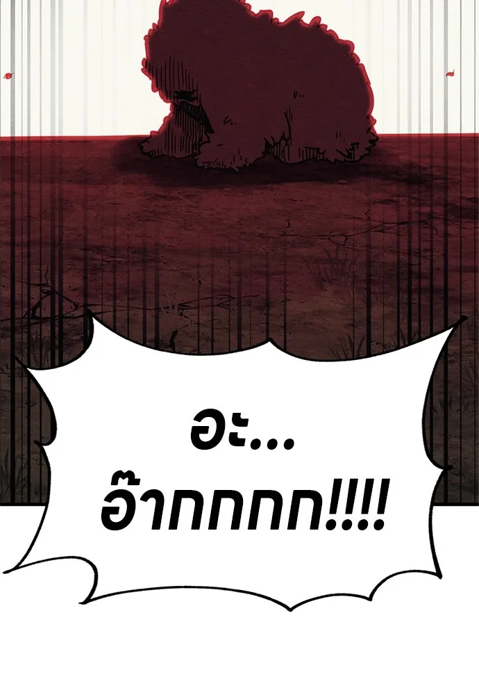 Zombie X Slasher ตอนที่ 76 รูปที่ 20