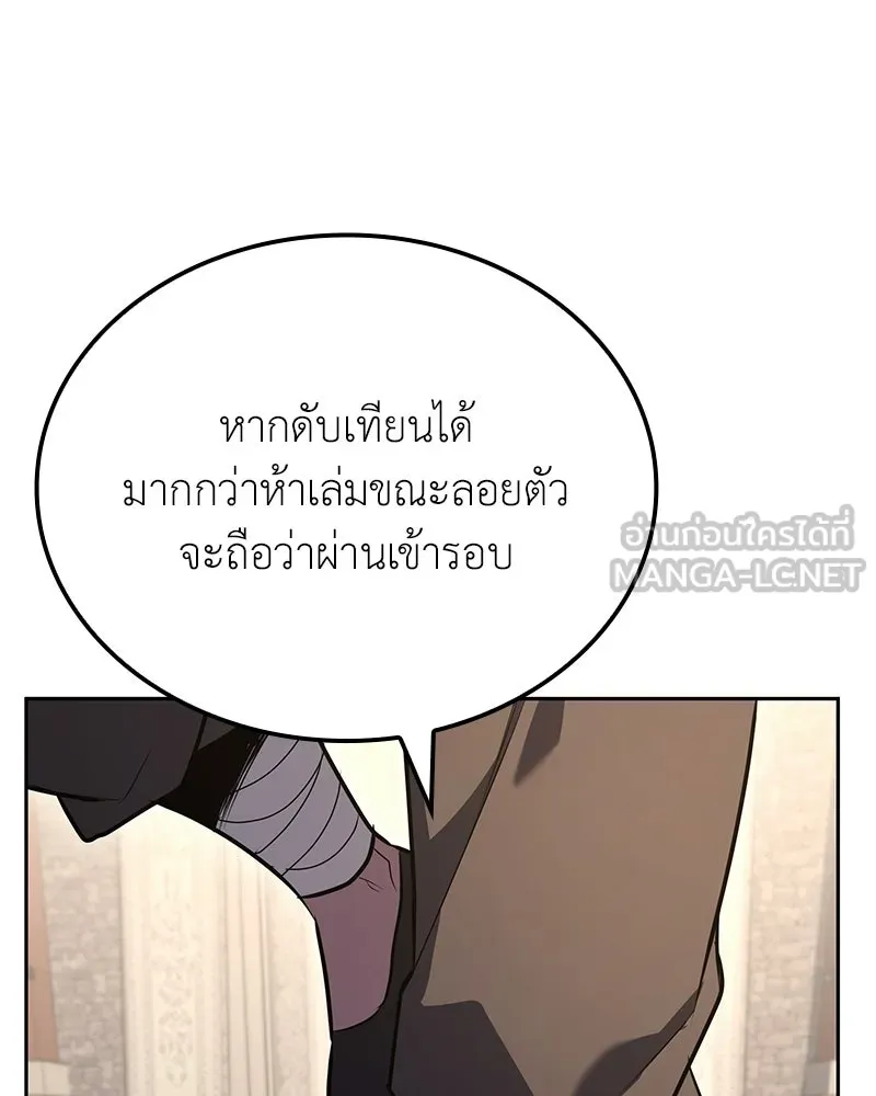 เกิดอีกทีเป็นว่าที่ประมุขลัทธิมาร ตอนที่ 151 รูปที่ 27