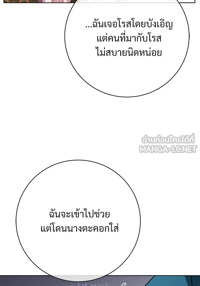 แด่ชู้รักของสามี ตอนที่ 61 รูปที่ 18