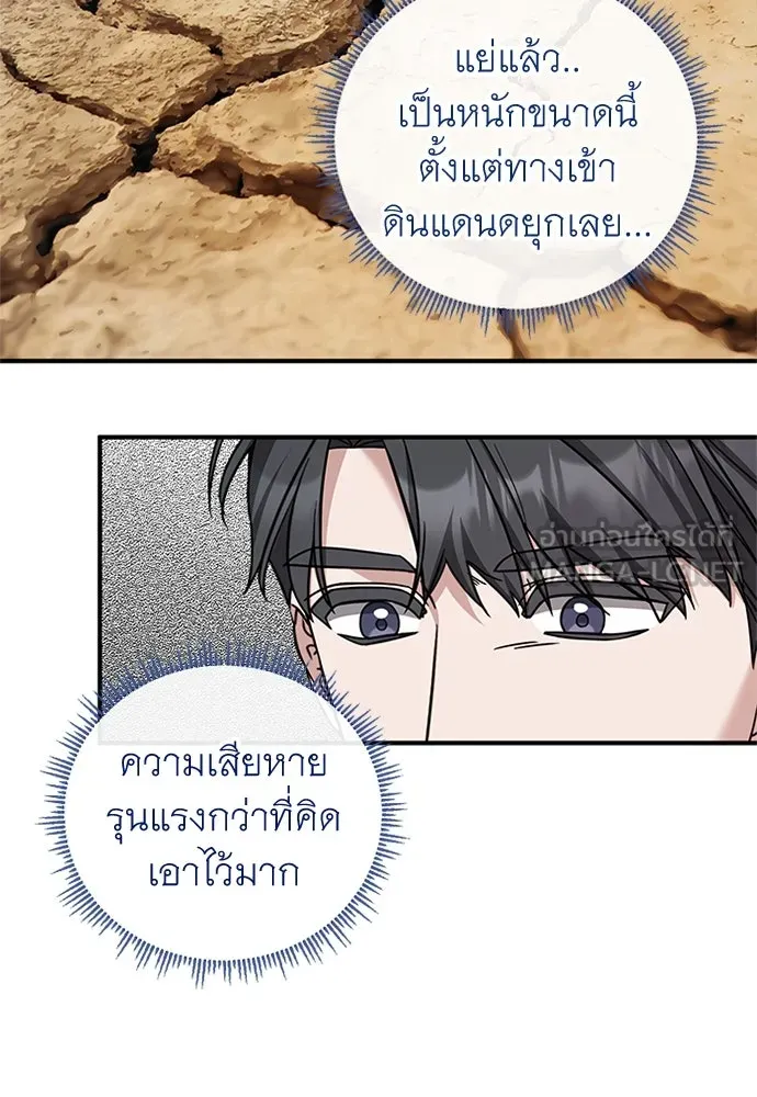 ครอบครัวพรรค์นั้น ฉันไม่มีวันกลับไป ตอนที่ 58 รูปที่ 63