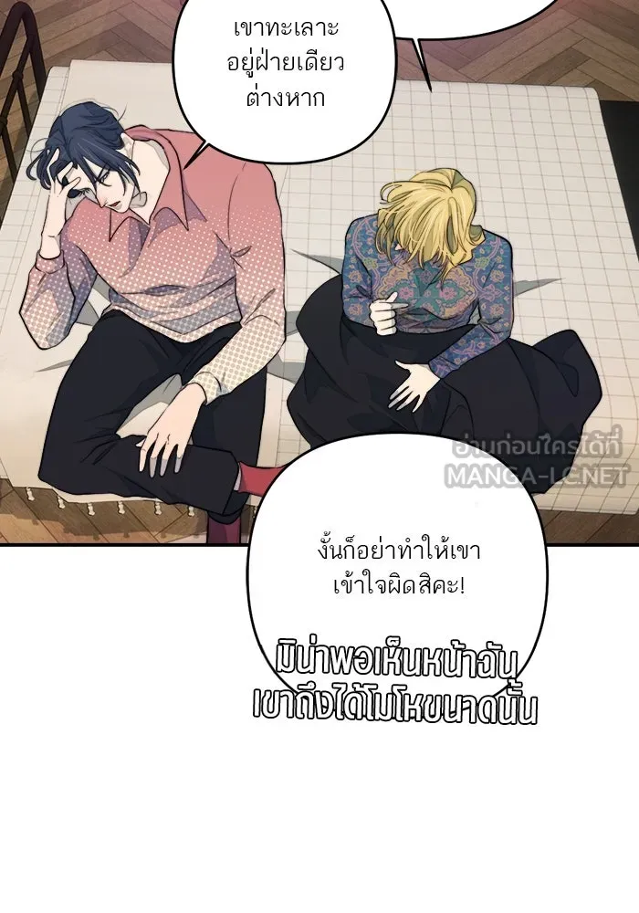 เปย์นี้เพื่อนาย My Sugar Baby ตอนที่ 93 เดือนสาม  กู่ไม่กลับแล้ว รูปที่ 15
