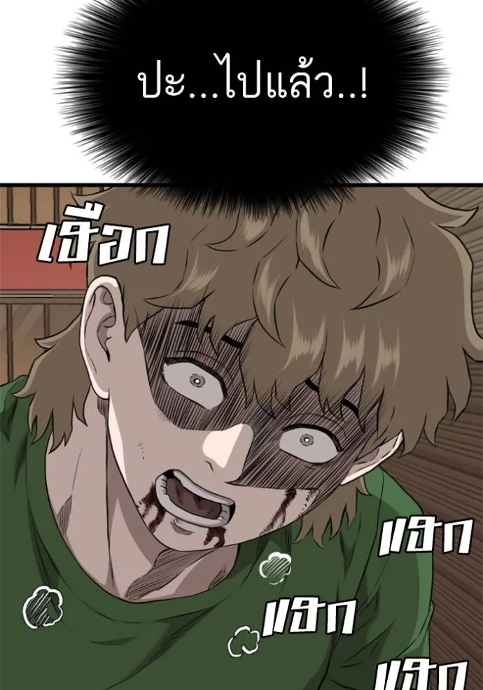 bad guy ตอนที่ 219 รูปที่ 124