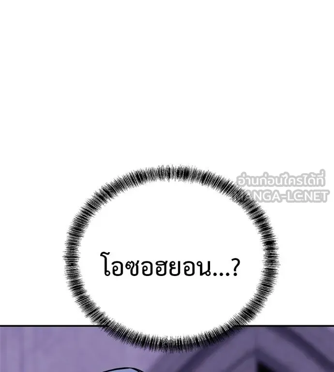 เรียกฉันว่าพระเจ้า ตอนที่ 37 รูปที่ 61