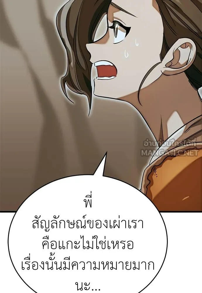 ยมราชลงทัณฑ์ ตอนที่ 92 รูปที่ 29