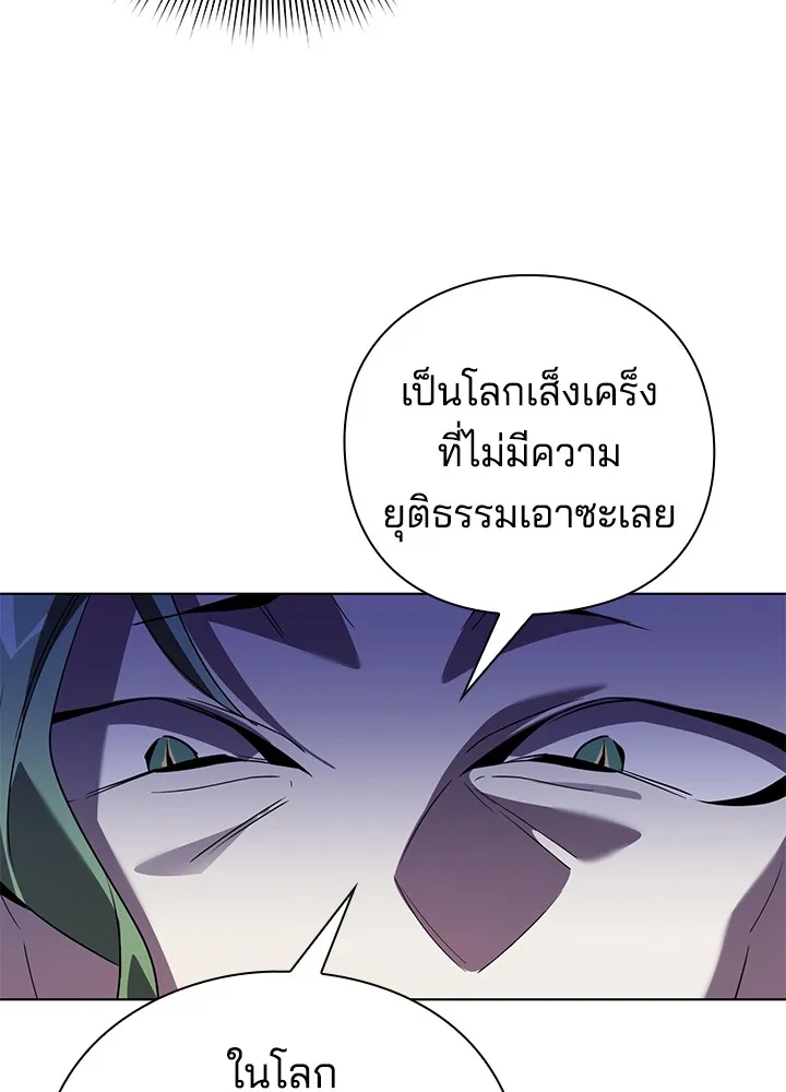 คืนแห่งโทแกบี ตอนที่ 9 รูปที่ 70