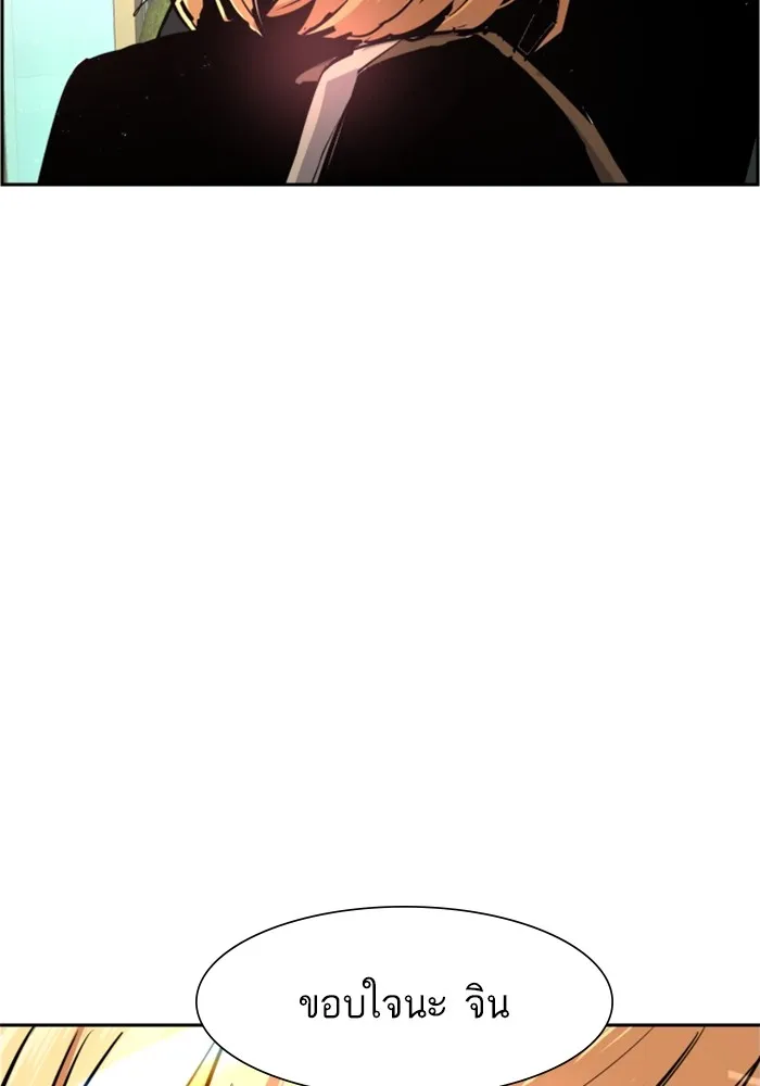 พี่ชายสายบอดี้การ์ด ตอนที่ 132 รูปที่ 116