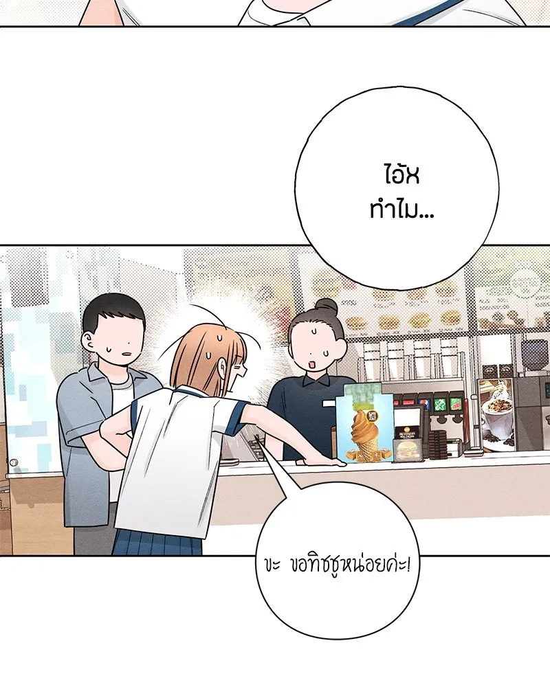 เป็นวัยรุ่นมันเหนื่อย ตอนที่ 39 รูปที่ 91