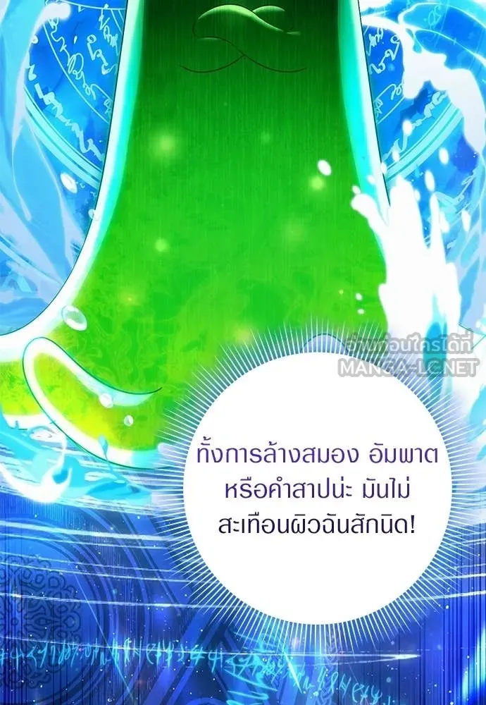 เชื่อเถอะ ฉันเป็นฮัน ตอนที่ 76 รูปที่ 108