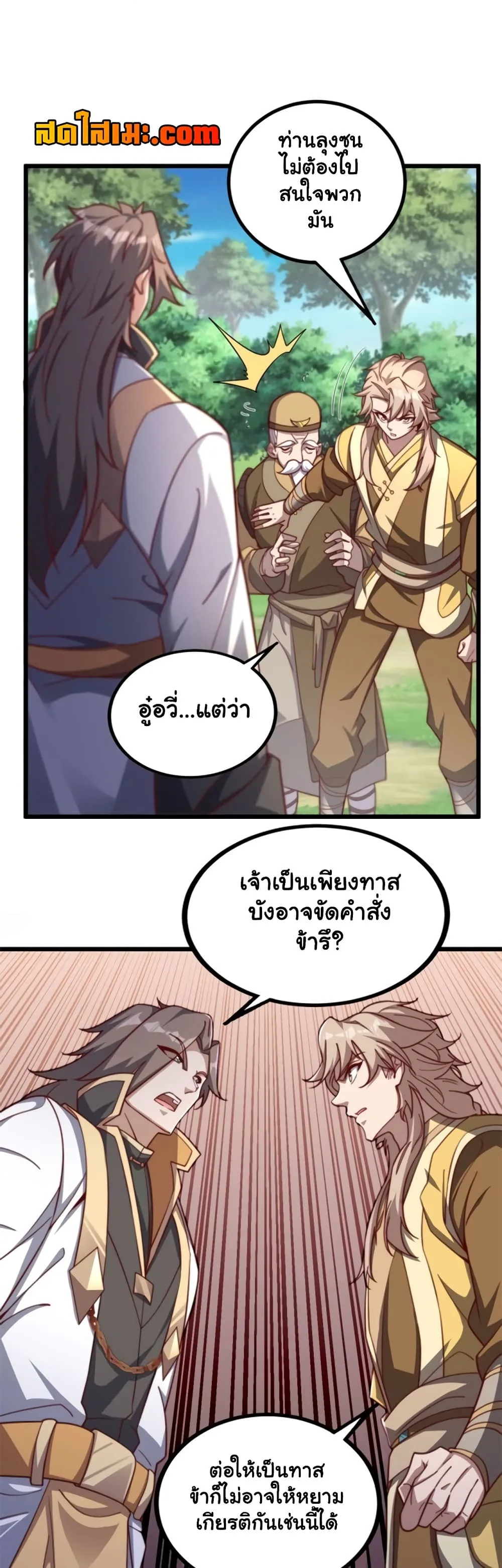 Manga-lc-com อ่านมังงะ อ่านการ์ตูน ออนไลน์ ฟรี Heaven’s Devourer ตอนที่ 1 2 3 4 5 6 7 8 9 10 11 12 13 14 ฟรี ไม่มีโฆษณา Manga-lc - อ่าน มังงะ อ่าน การ์ตูน ออนไลน์ อ่านมังงะ ฟรี