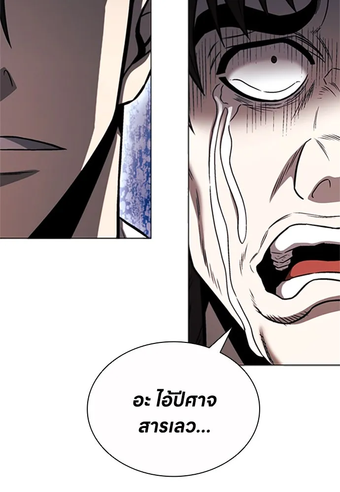 อัยการสายโหด ตอนที่ 25 รูปที่ 31