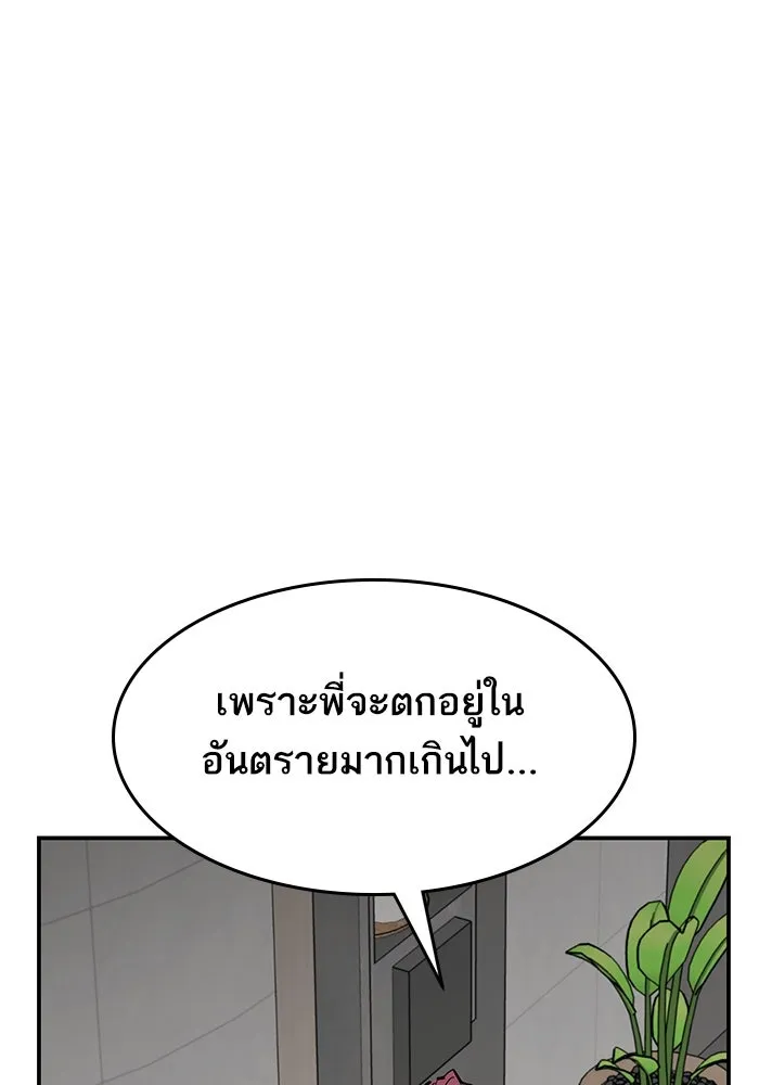 ยอดคนเลเวลทะลุ ตอนที่ 93 รวมพลกิลด์บังแพ รูปที่ 68