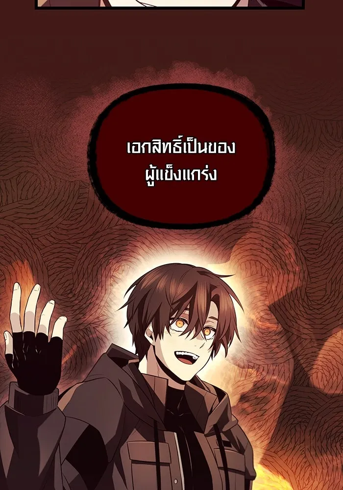 พลิกชะตาคว้าไอเทมระดับเทพ ตอนที่ 71 รูปที่ 91