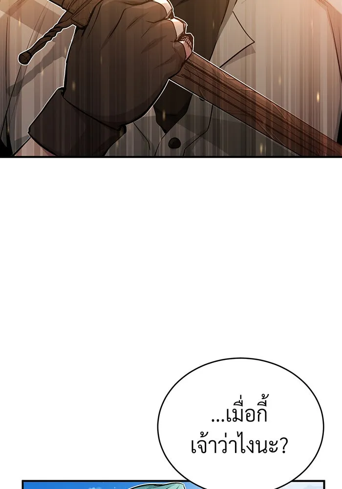 จอมเวทเกิดใหม่ในรอบ 66666 ปี ตอนที่ 58 รูปที่ 43