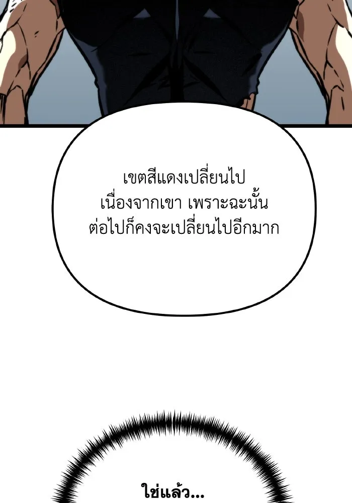 การแข่งขันของผู้เกิดใหม่ ตอนที่ 63 รูปที่ 109