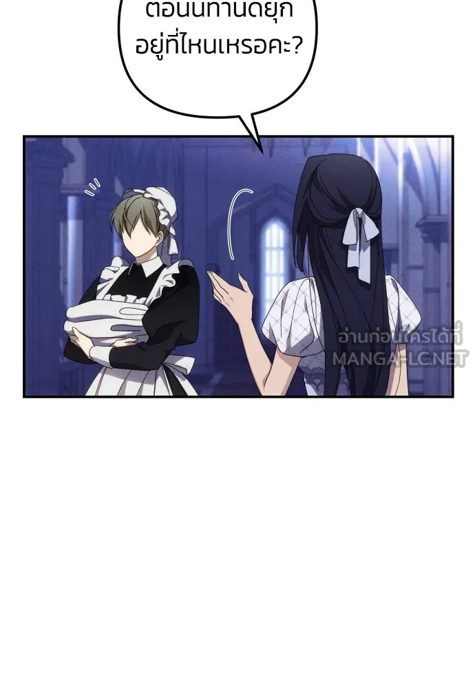 ฉันจะจีบท่านดยุกแดนเหนือ ตอนที่ 7 รูปที่ 51