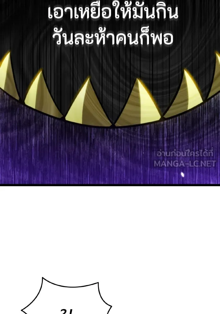 การแข่งขันของผู้เกิดใหม่ ตอนที่ 16 รูปที่ 111