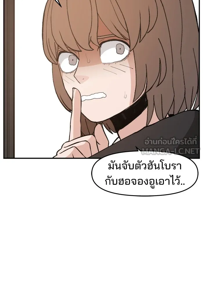 ห้องเรียนสาวแสบ ตอนที่ 90 รูปที่ 99