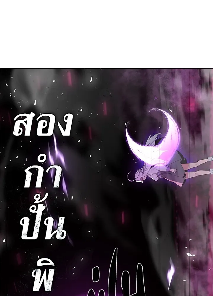 คืนแห่งโทแกบี ตอนที่ 4 รูปที่ 88