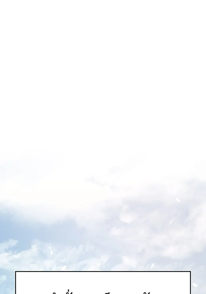 เกิดใหม่พร้อมพลังแห่งราชัน ตอนที่ 8 รูปที่ 2