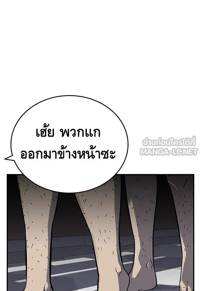 King Game ตอนที่ 7 ติดกับแล้ว! รูปที่ 54