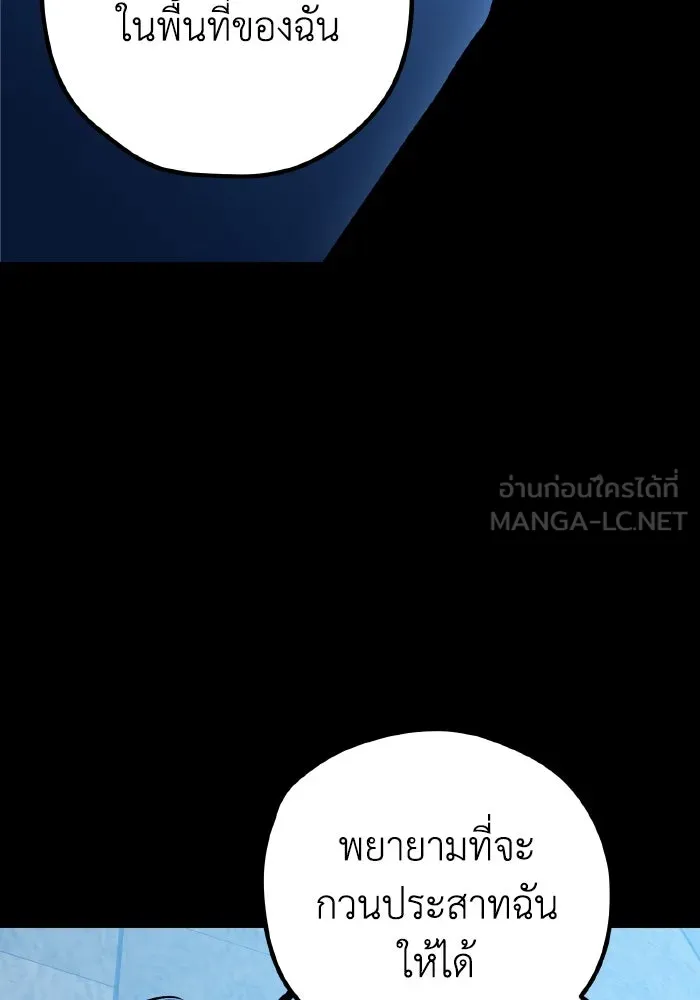 รักนี้ไม่มีรีไซเคิล ตอนที่ 113 รูปที่ 75