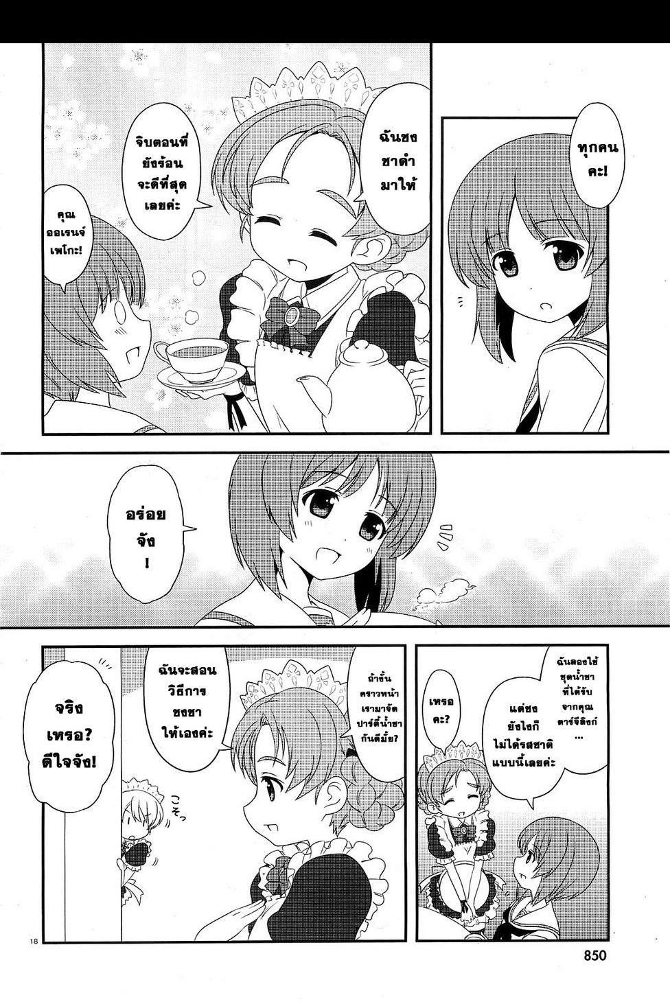 Manga-lc-com อ่านมังงะ อ่านการ์ตูน ออนไลน์ ฟรี Girls & Panzer – Motto Love Love Sakusen Desu! ตอนที่ 1 2 3 4 5 6 7 8 9 10 11 12 13 14 ฟรี ไม่มีโฆษณา Manga-lc - อ่าน มังงะ อ่าน การ์ตูน ออนไลน์ อ่านมังงะ ฟรี