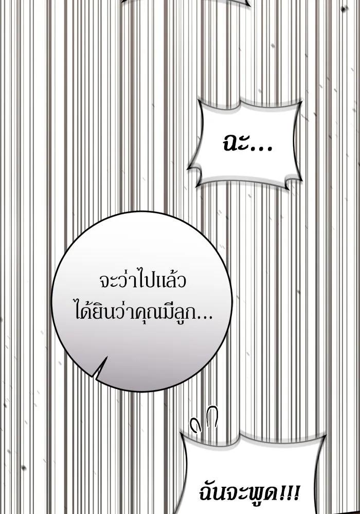 เบื้องหลังรอยยิ้มของเจ้าหญิง ตอนที่ 86 รูปที่ 40