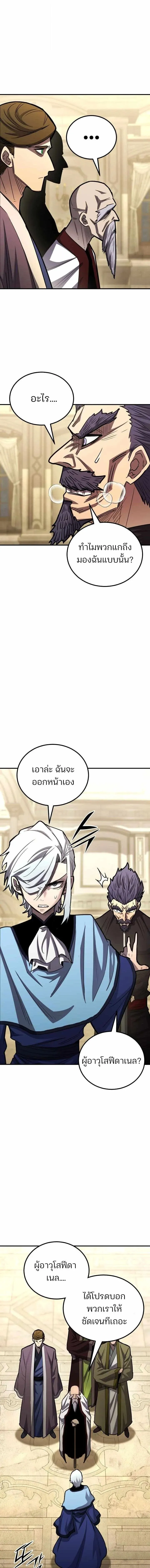 Standard of Reincarnation ตอนที่ ตอนที่ 170 รูปที่ 21