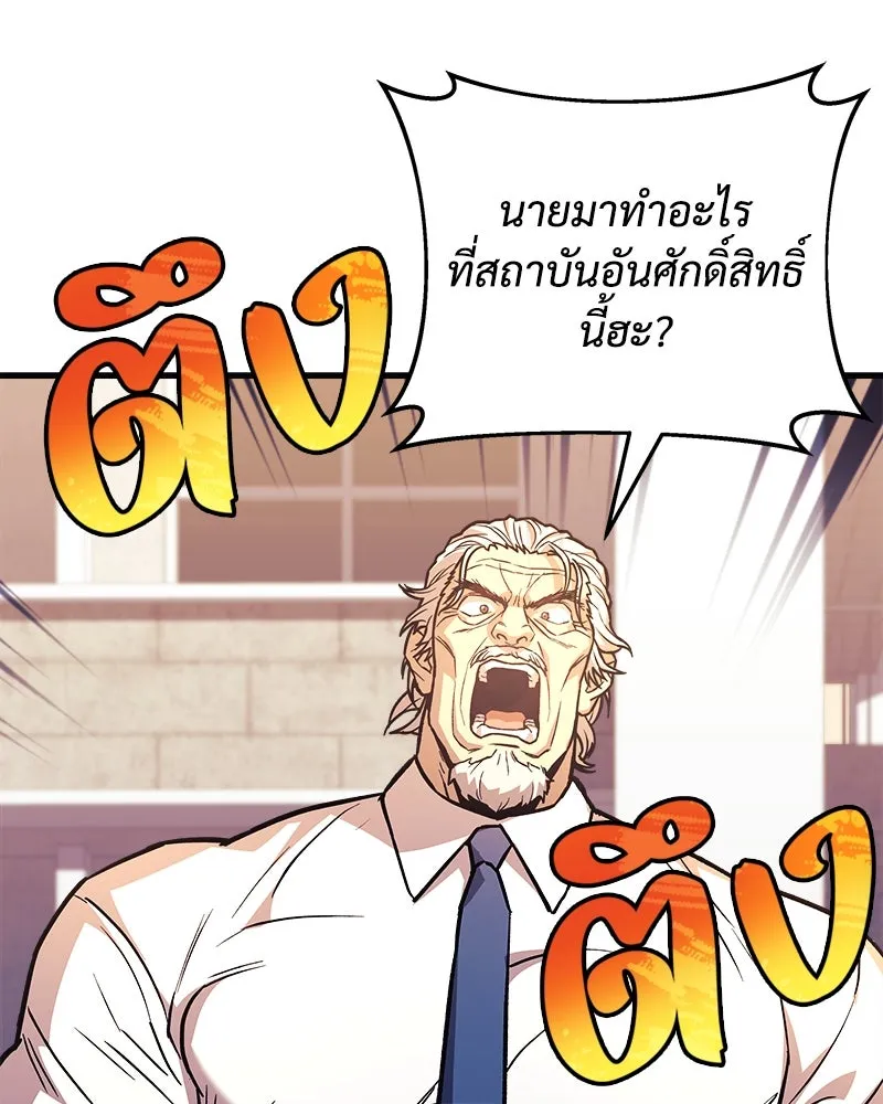 สัปดาห์นี้งดอัปตอนใหม่ ตอนที่ 62 รูปที่ 110