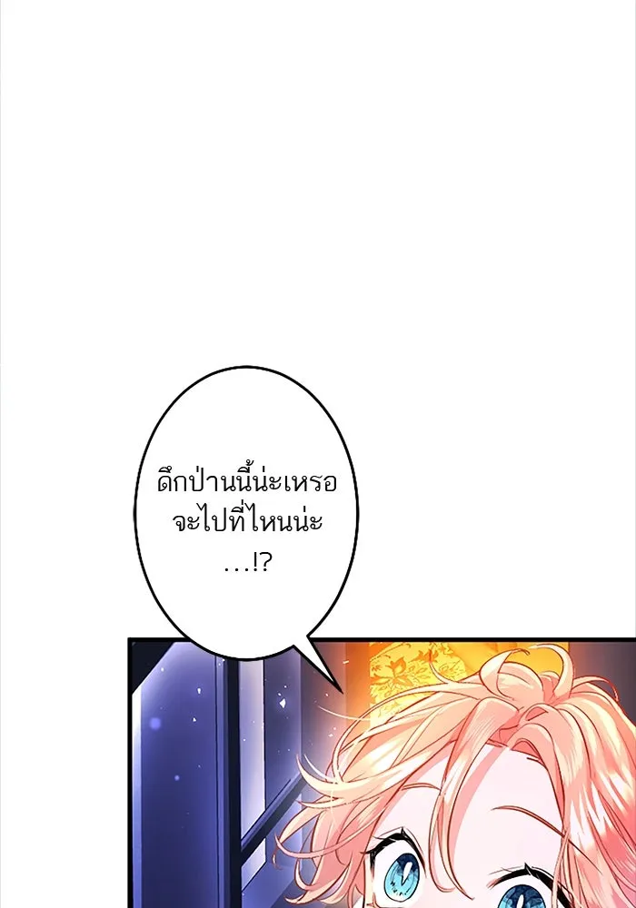 คุณหนูย้อนเวลามาเป็นอัศวิน ตอนที่ 85 รูปที่ 7