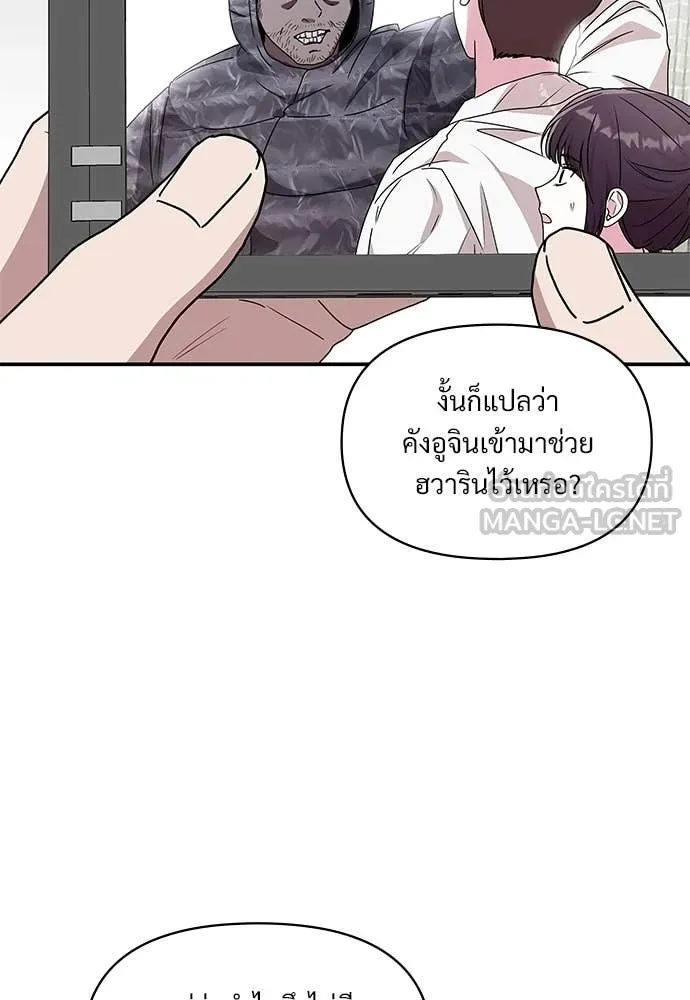 ฉันเนี่ยนะ ตอนที่ 74 รูปที่ 11