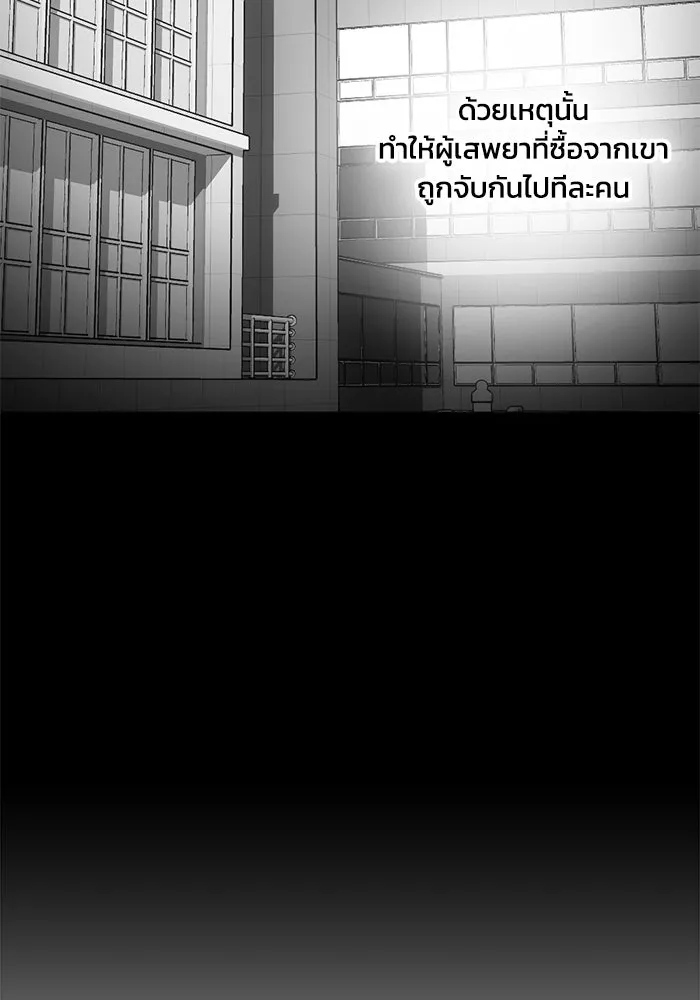 ชีวิตรักฉบับเดจาวู ตอนที่ 91 รูปที่ 58