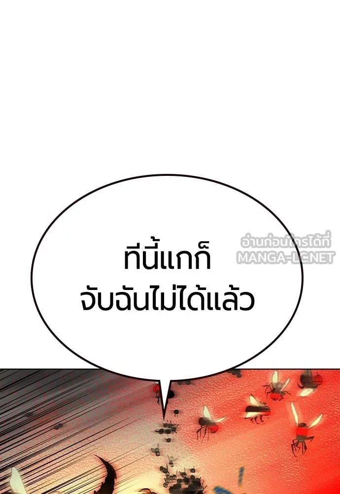 Jungle Juice ตอนที่ 164 รูปที่ 111