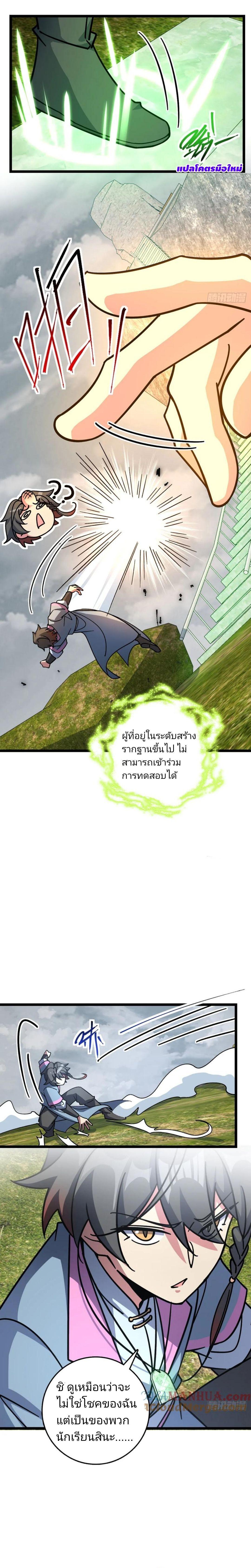 Manga-lc-com อ่านมังงะ อ่านการ์ตูน ออนไลน์ ฟรี My Master Only Breaks Through Every Time the Limit Is Reached ตอนที่ 1 2 3 4 5 6 7 8 9 10 11 12 13 14 ฟรี ไม่มีโฆษณา Manga-lc - อ่าน มังงะ อ่าน การ์ตูน ออนไลน์ อ่านมังงะ ฟรี