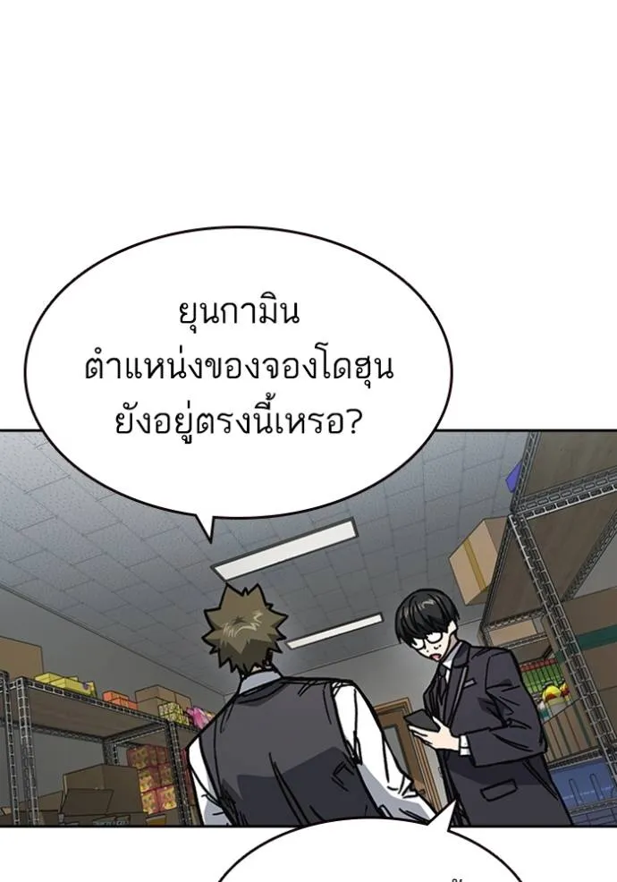 Study Group ตอนที่ 251 รูปที่ 74