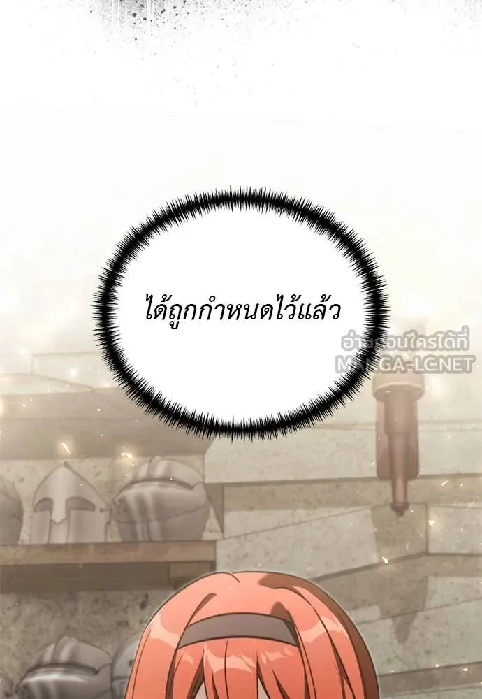 อัศวินดำล่าท้าเวลา ตอนที่ 111 รูปที่ 117