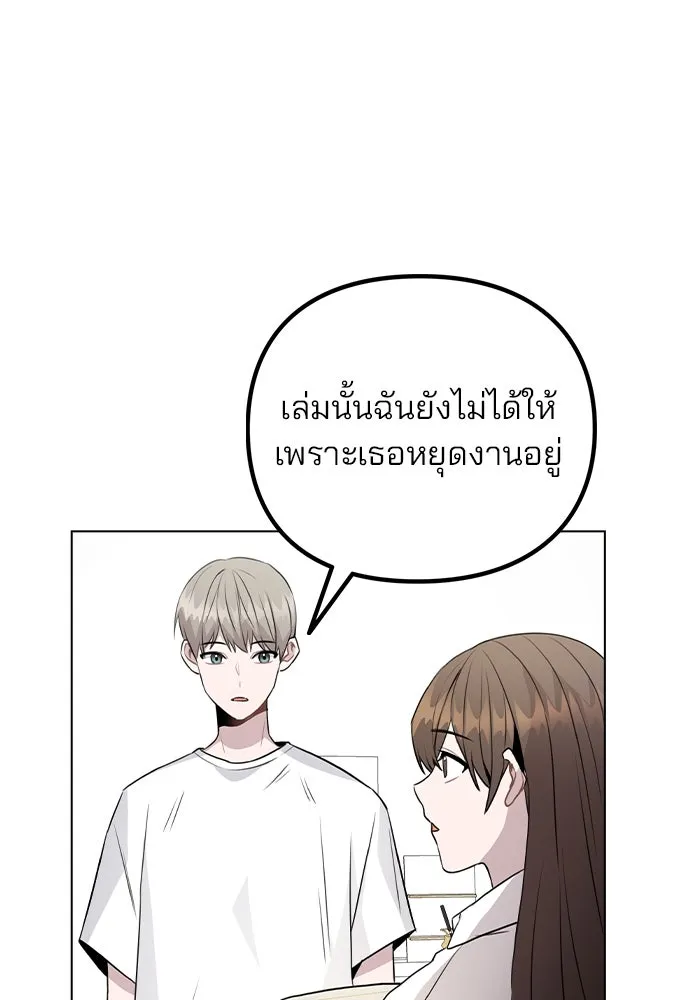 รักผิดแผน ตอนที่ 53 รูปที่ 43