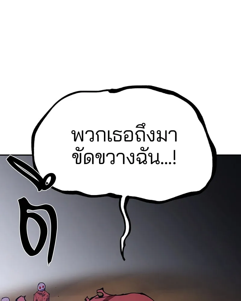 Player ตอนที่ 27 รูปที่ 146