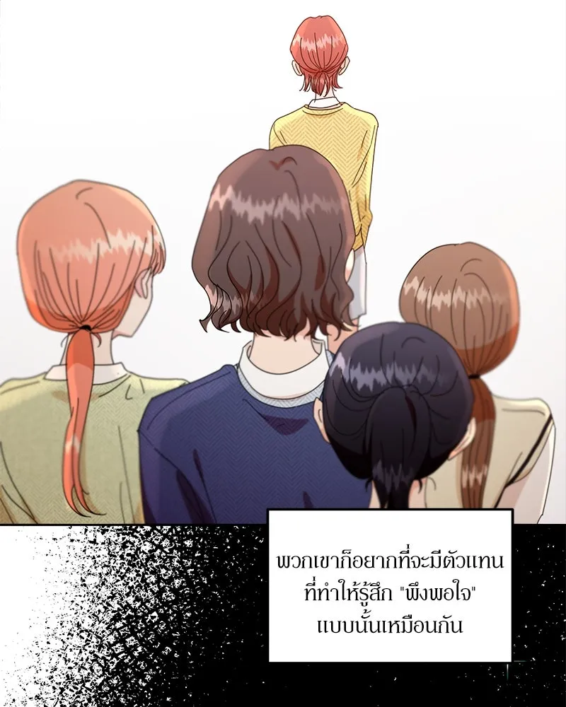 Pyramid Game เกมพีระมิด ตอนที่ 56 รูปที่ 59